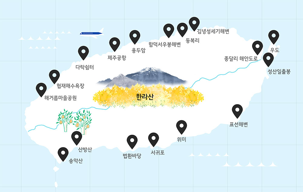 제주 10일 여행지도(제주공항, 용두암, 다락쉼터, 협재해수욕장, 해거름마을공원, 송악산, 산방산, 법환바당, 서귀포, 위미, 표선해변, 성산일출봉, 우도, 종달리해안도로, 김녕성세기해변, 동복리, 함덕서우봉해변, 용두암의 경로로 여행합니다. - 자세한 일정은 아래의 내용을 참고하세요)